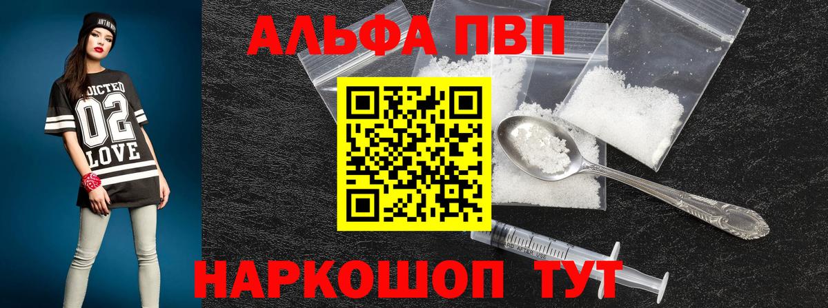Alpha-PVP мука  Вход с VPN  Альфа ПВП СК КРИС  Гагарин  A-PVP Crystall 