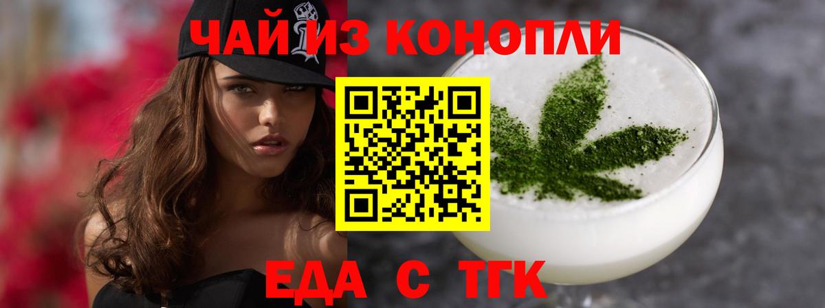Гагарин  Cannafood марихуана  Вход с VPN 