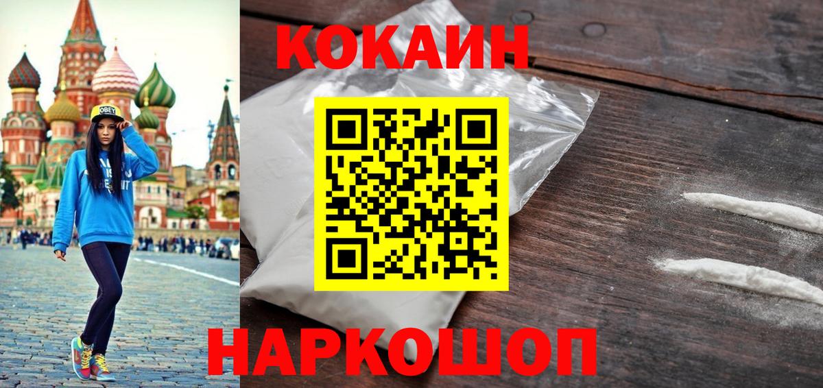 Cocaine Эквадор Гагарин