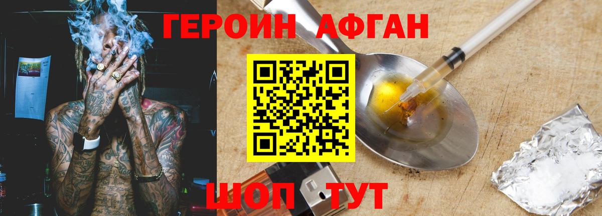 Героин VHQ  Вход с VPN  Гагарин 
