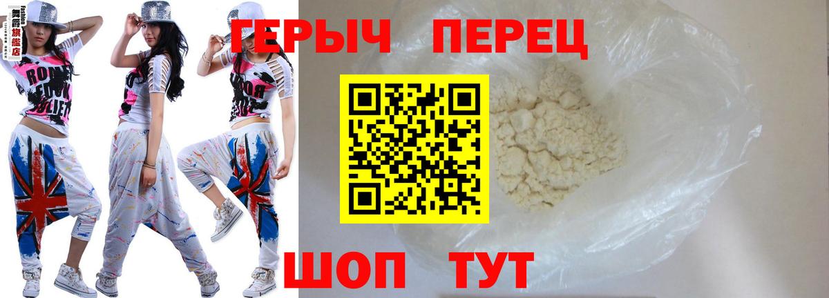 Героин герыч Гагарин
