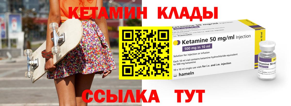 ОМГ ОМГ как войти  КЕТАМИН ketamine  КЕТАМИН ketamine  Вход с VPN  Гагарин 