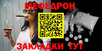 мефедрон Кулебаки