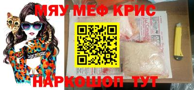 мефедрон Кулебаки