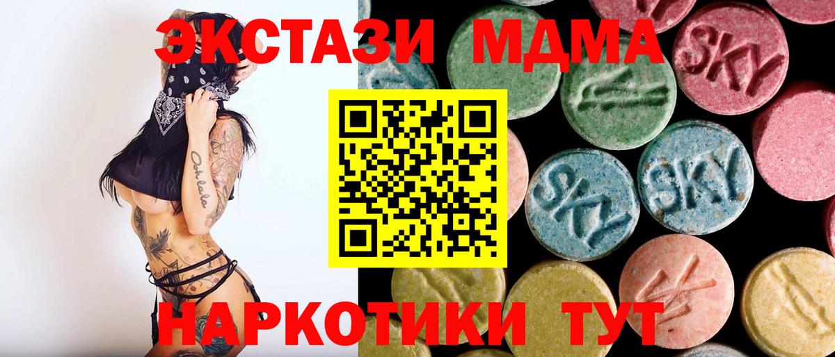 МДМА молли  MDMA кристаллы  МДМА  Вход с VPN  Гагарин 