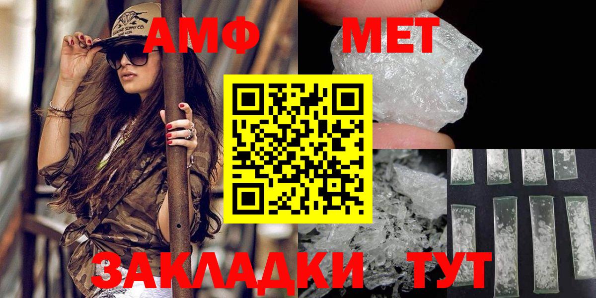 Метамфетамин мет Гагарин