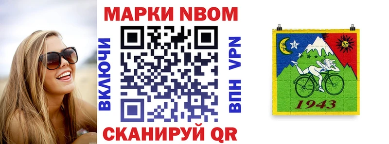 Марки NBOMe 1,8мг  Гагарин 