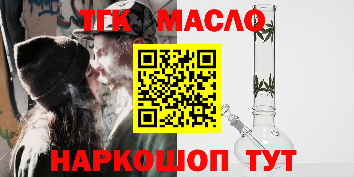 Гагарин  ТГК гашишное масло  закладка  ТГК THC oil  Вход с VPN 
