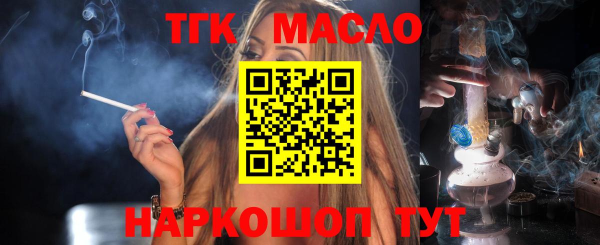Дистиллят ТГК концентрат Гагарин